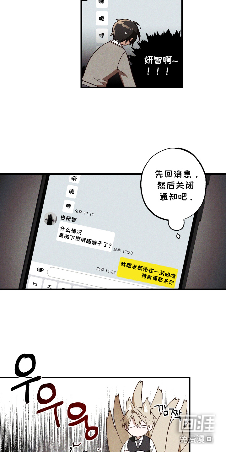 第6话5