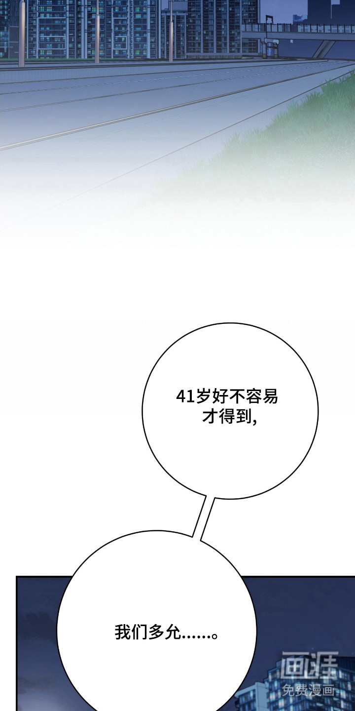 第44话10