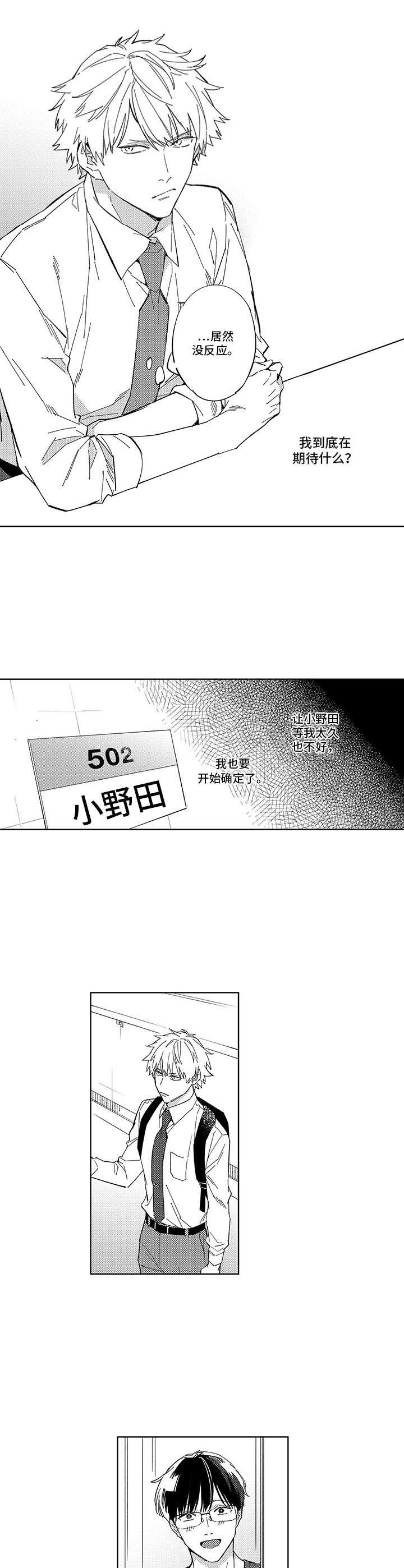 第20话8