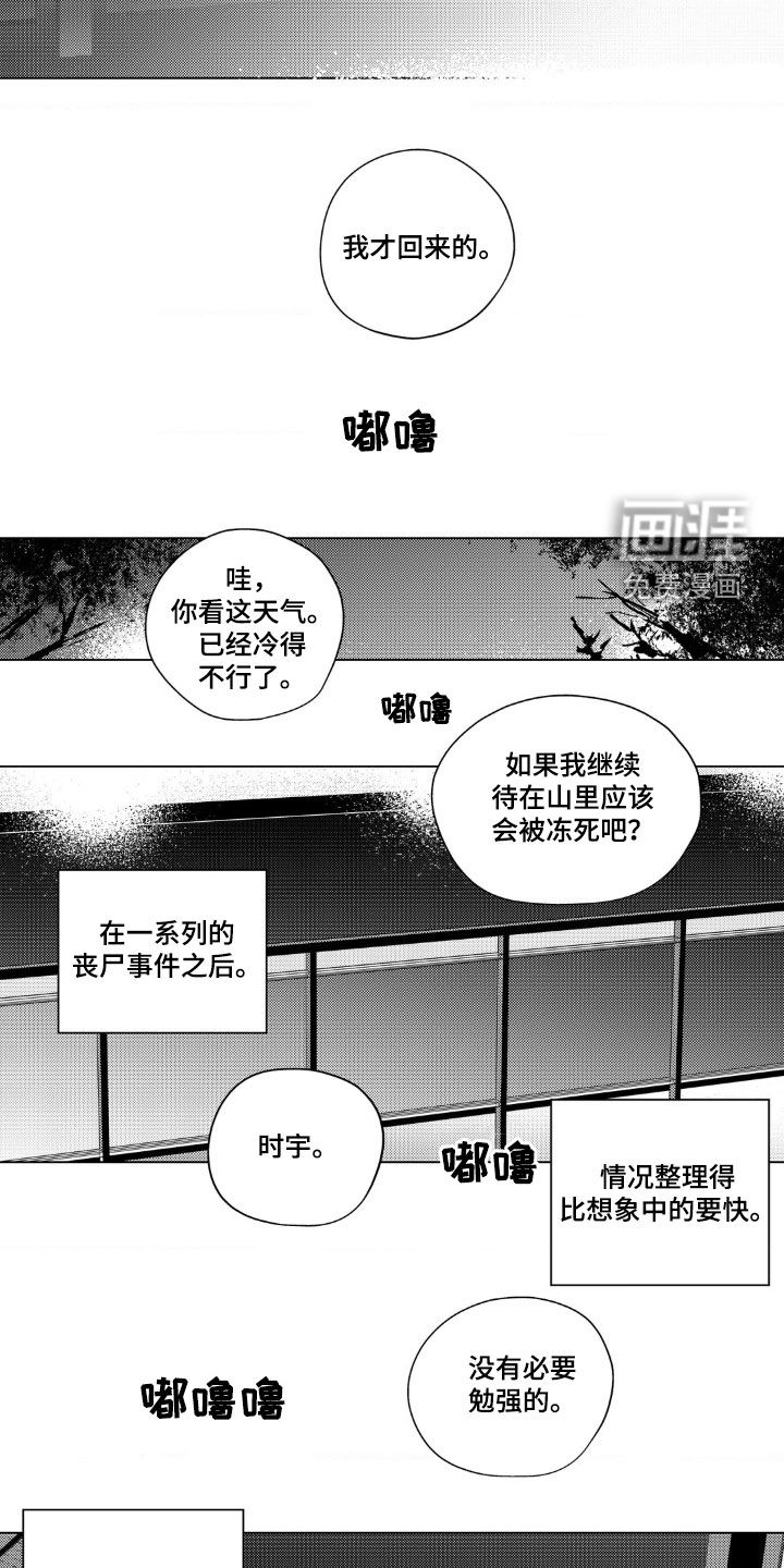 第51话3
