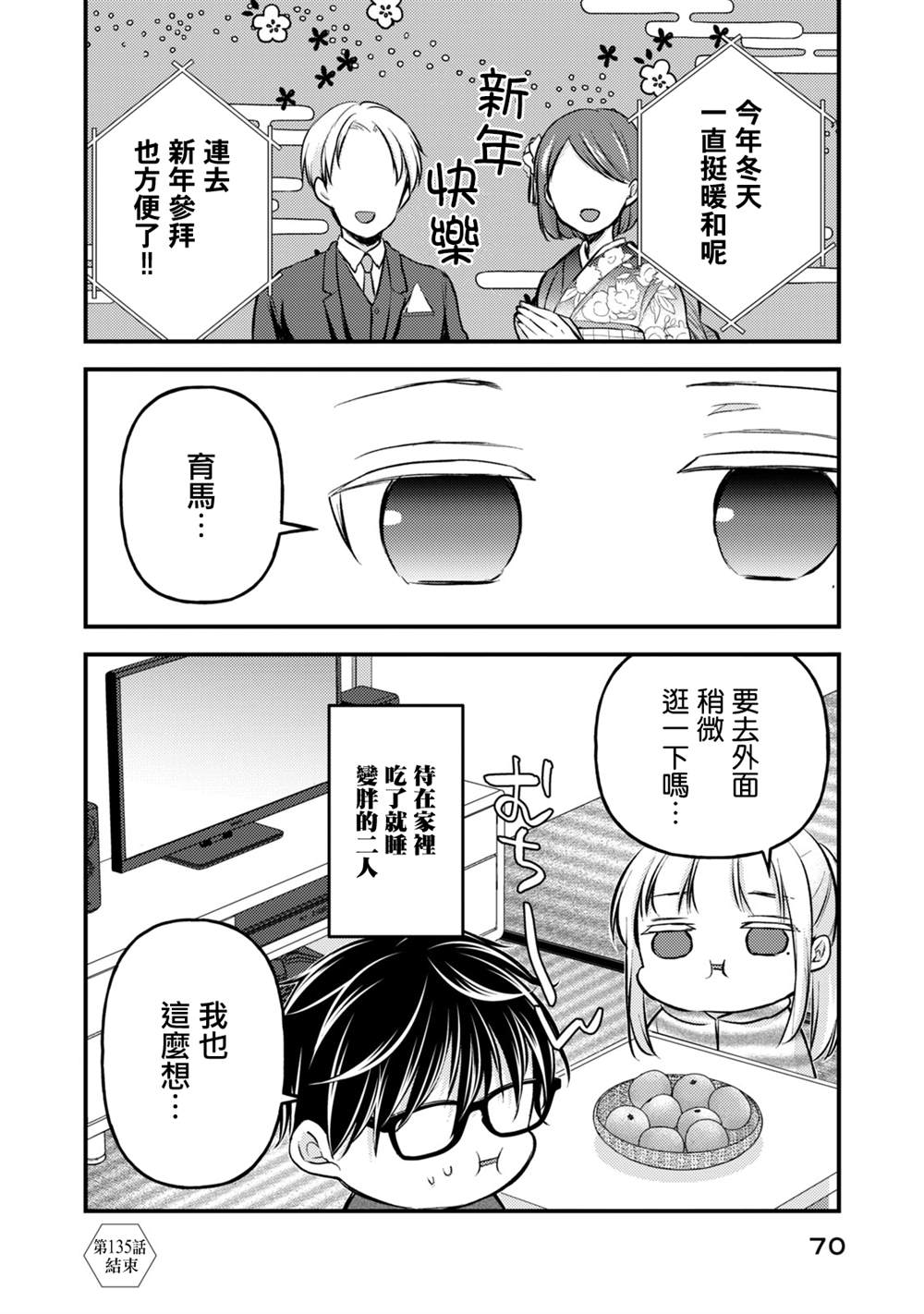 第135话16
