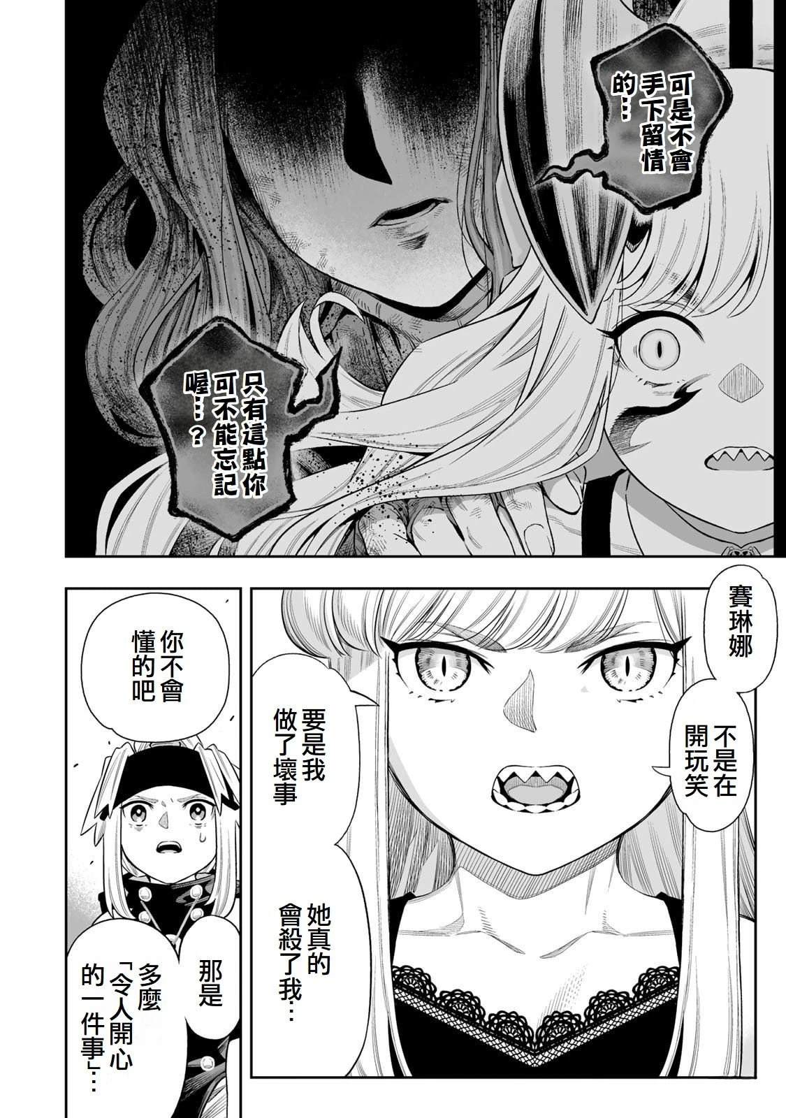 第75话31