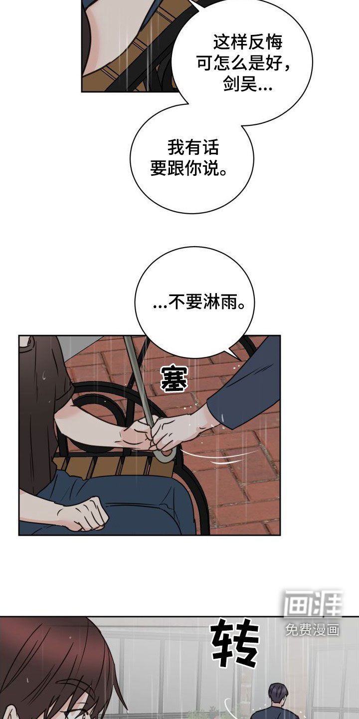 第74话10