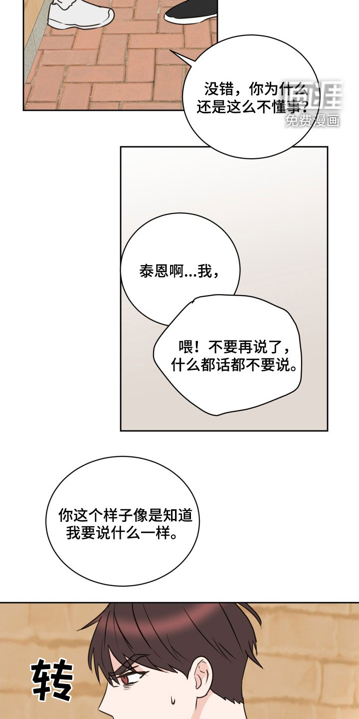 第71话7