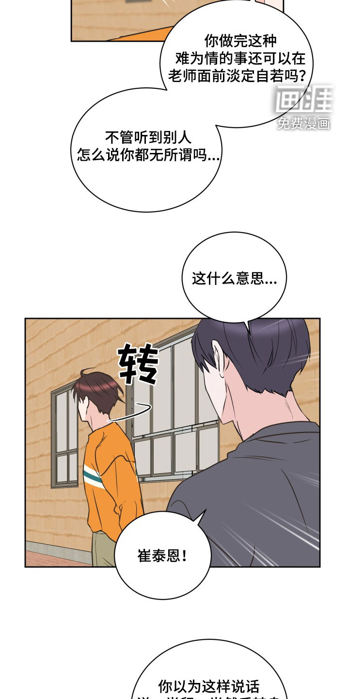 第71话16