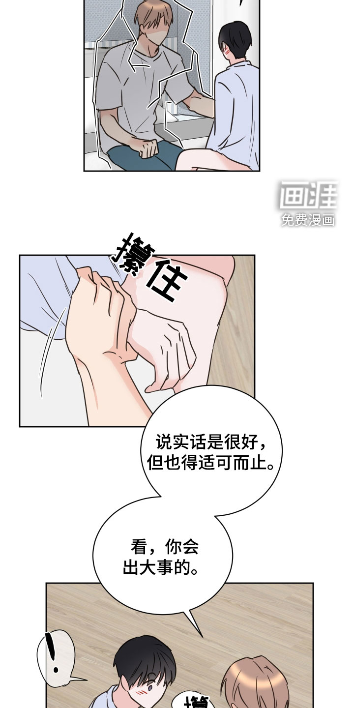 第69话25