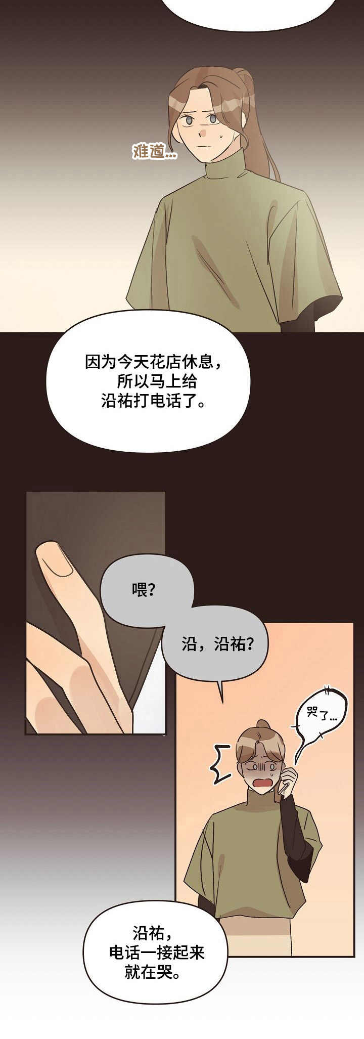 第38话4