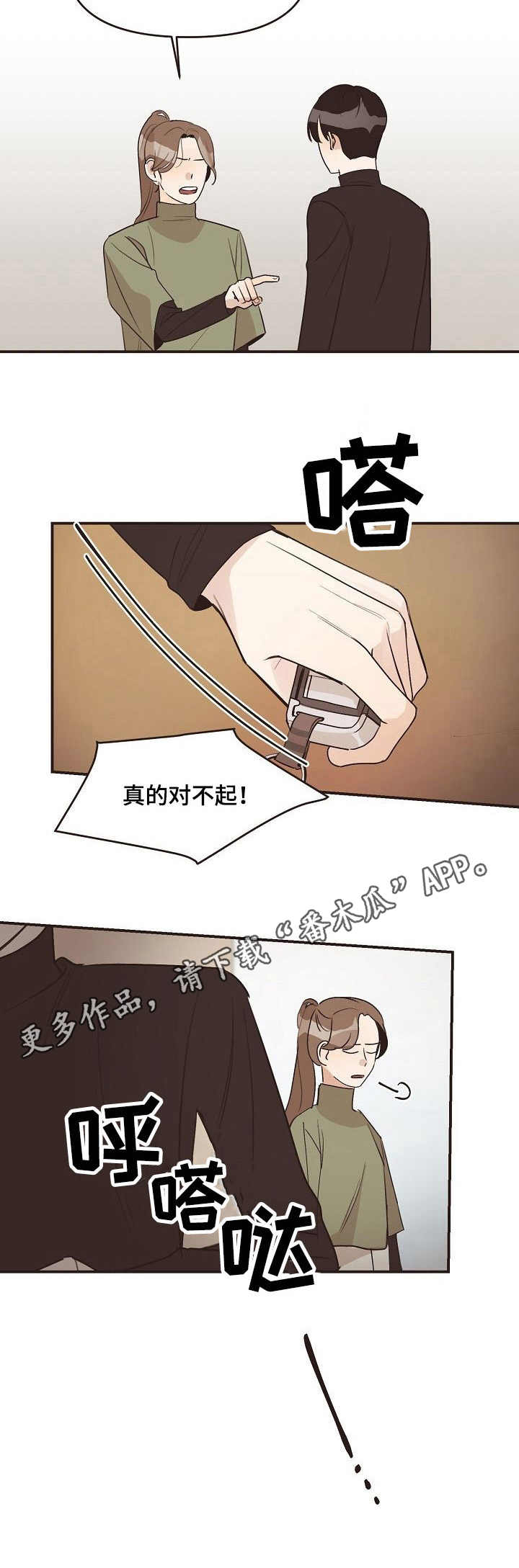 第38话9