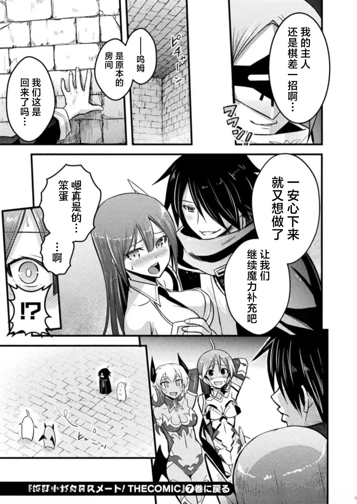 姬骑士特别连动篇8