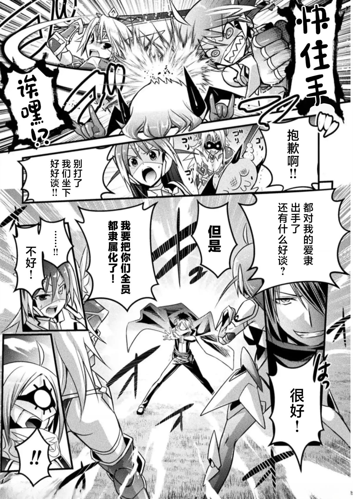 姬骑士特别连动篇6