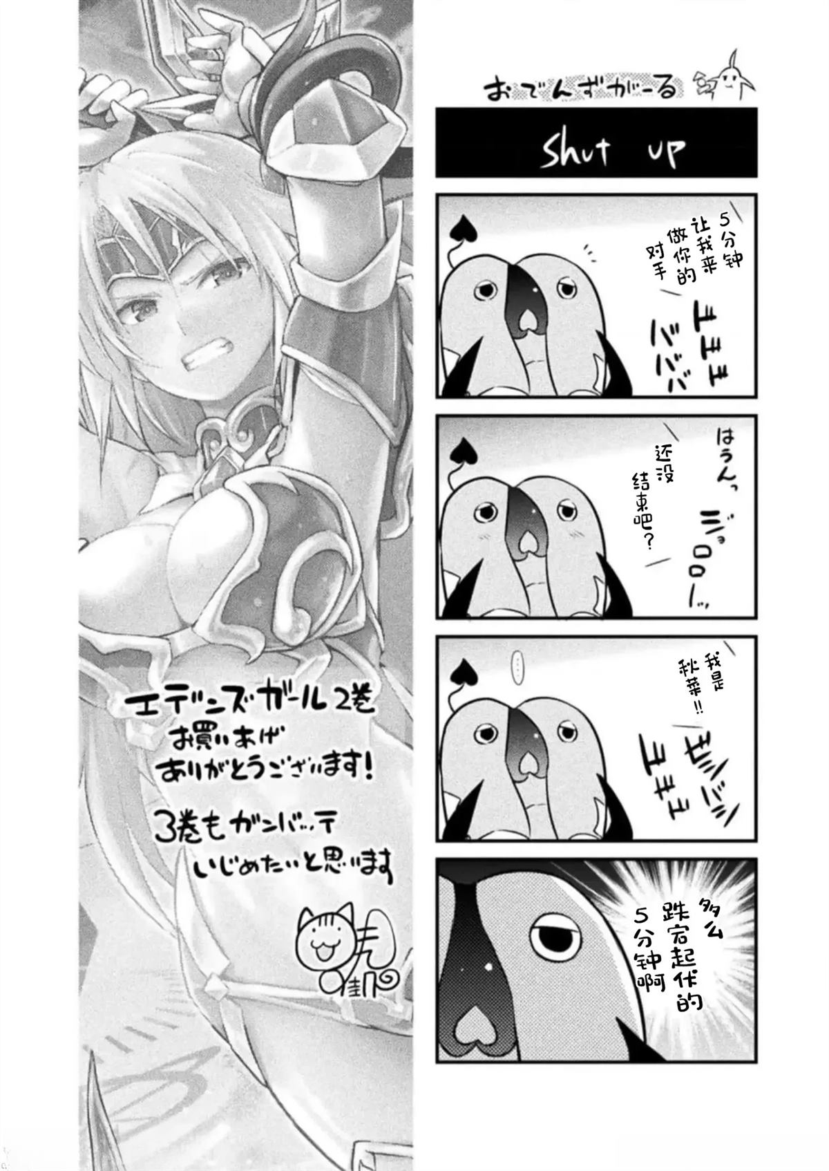 姬骑士特别连动篇9