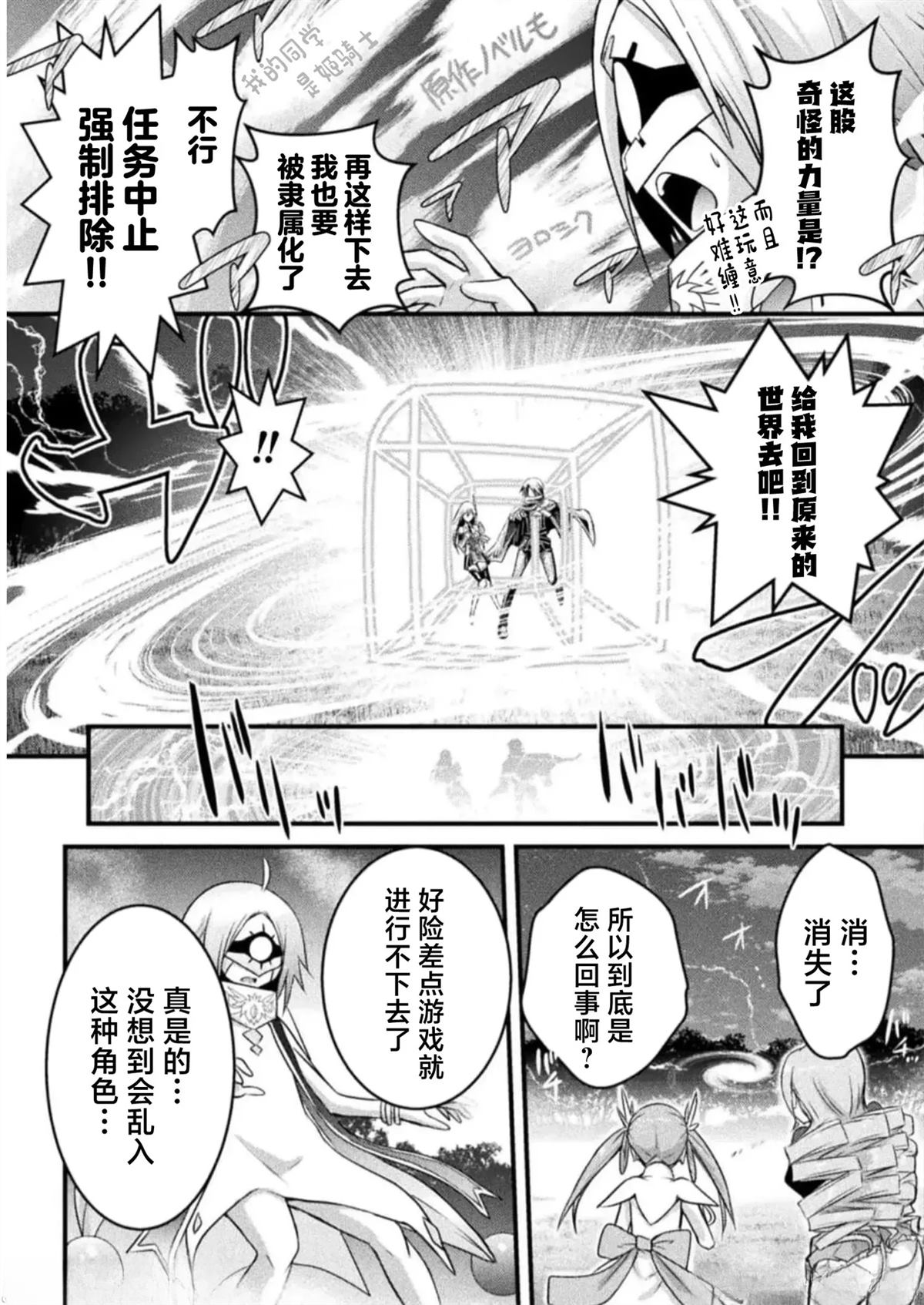 姬骑士特别连动篇7