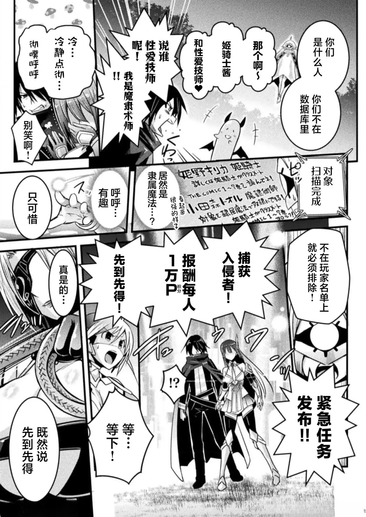 姬骑士特别连动篇2