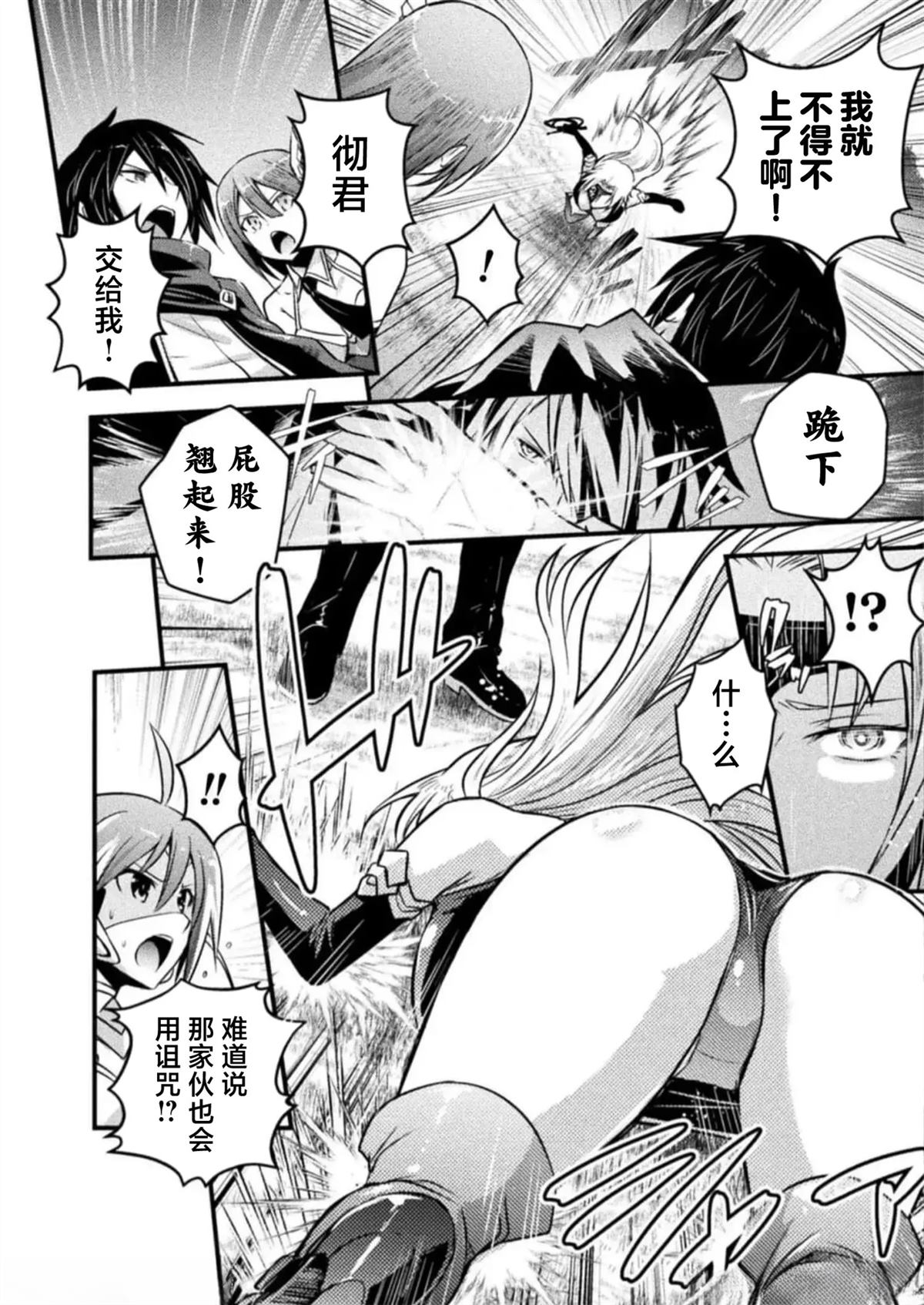 姬骑士特别连动篇3