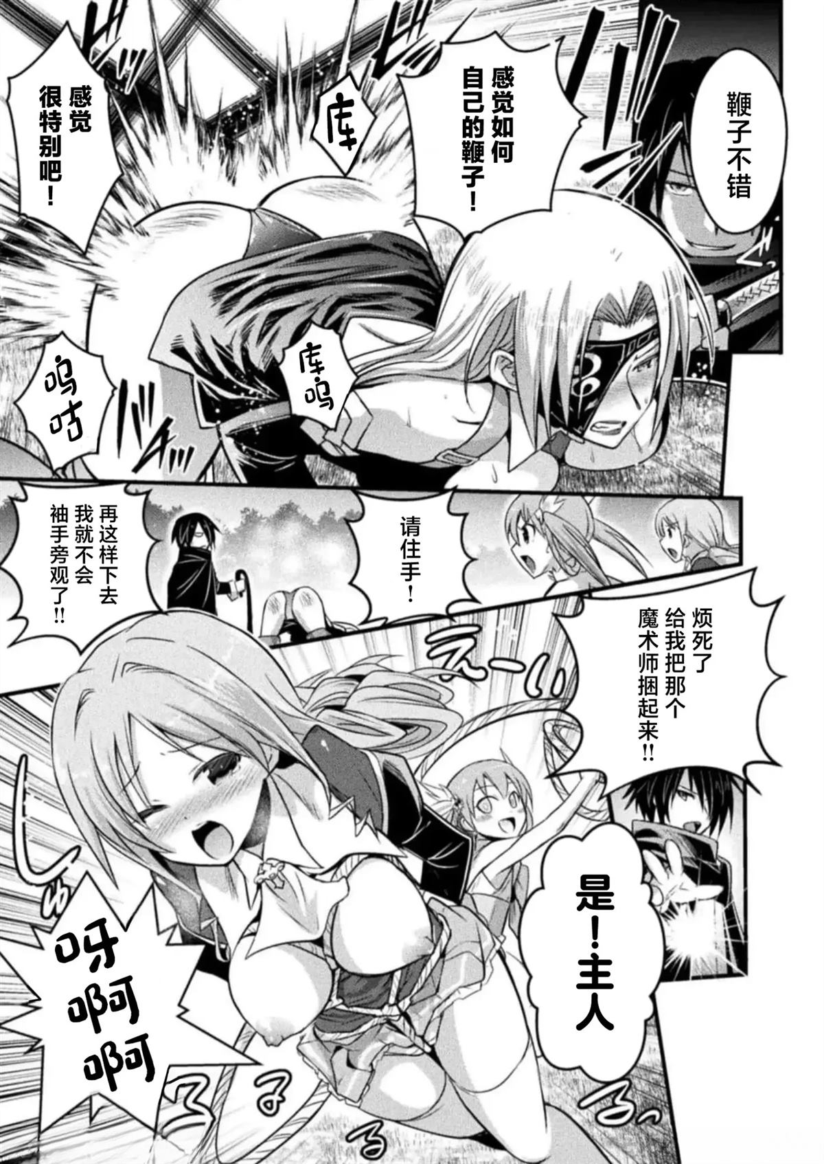 姬骑士特别连动篇4