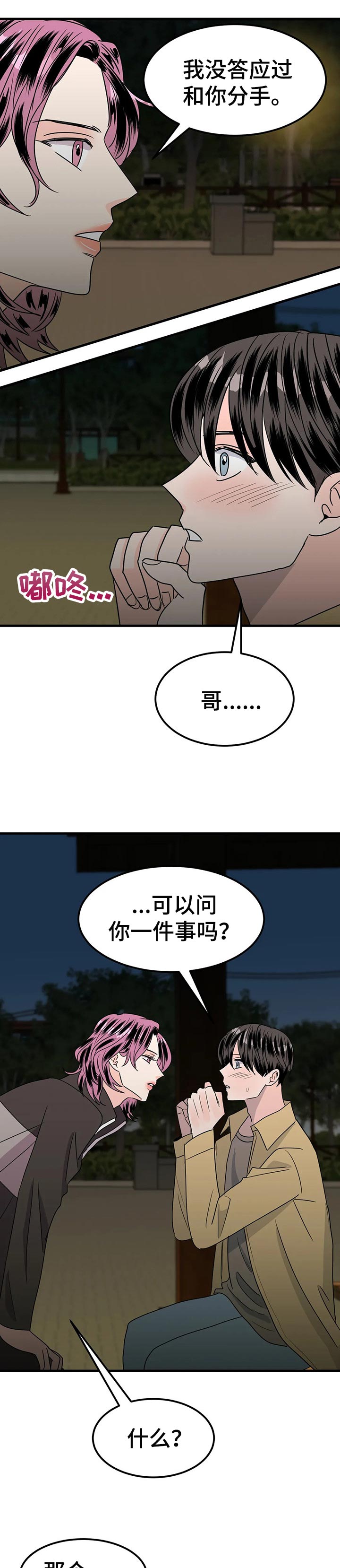 第36话8