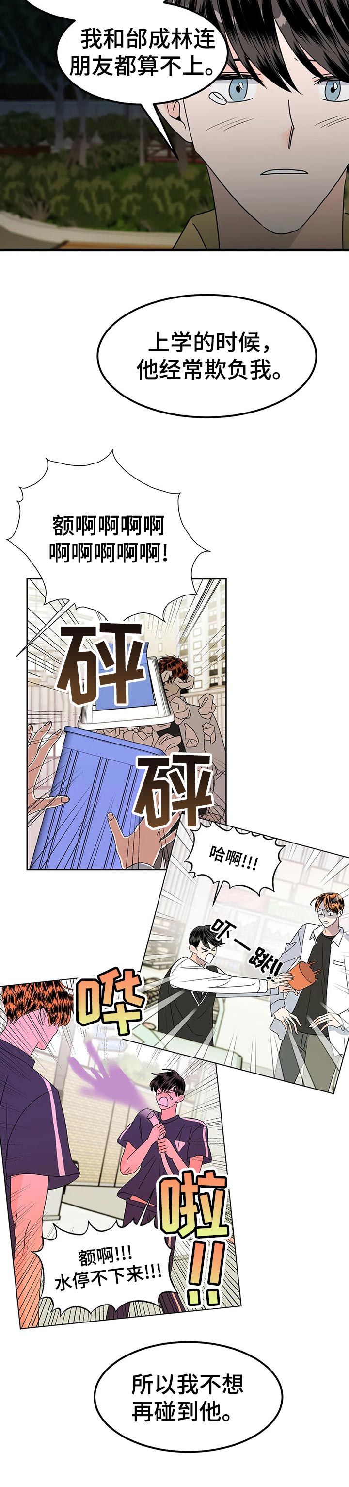 第35话6