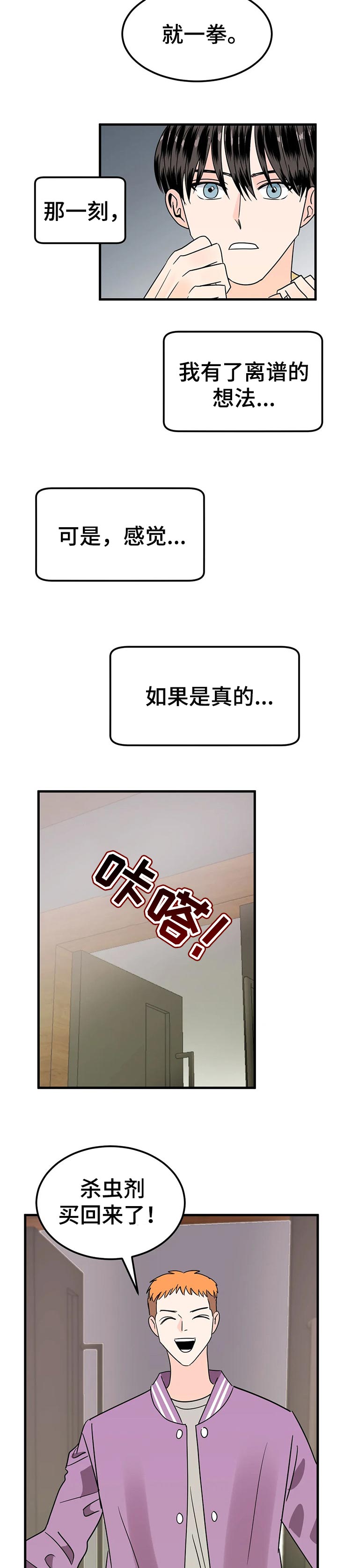 第34话6