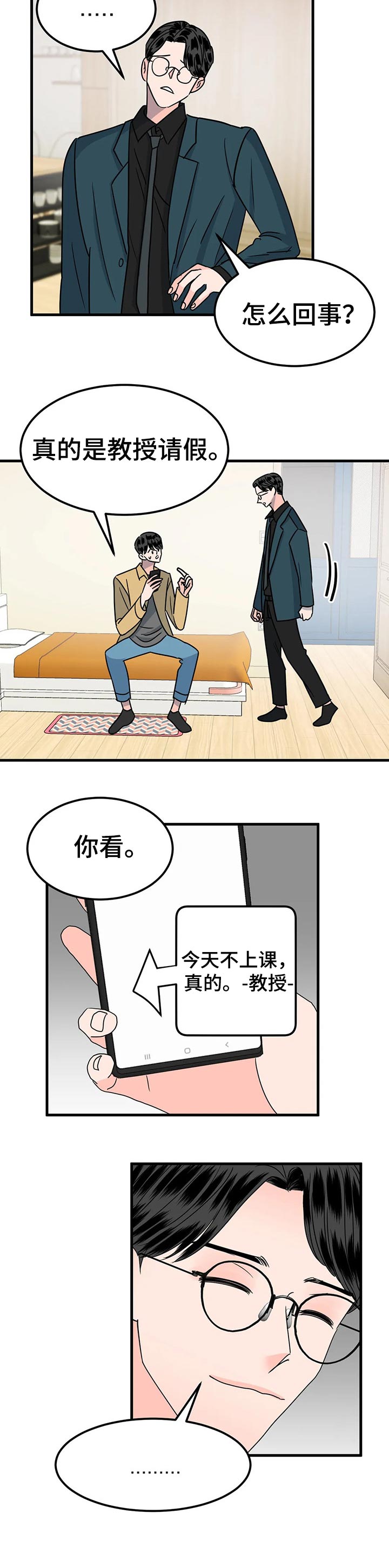 第31话8