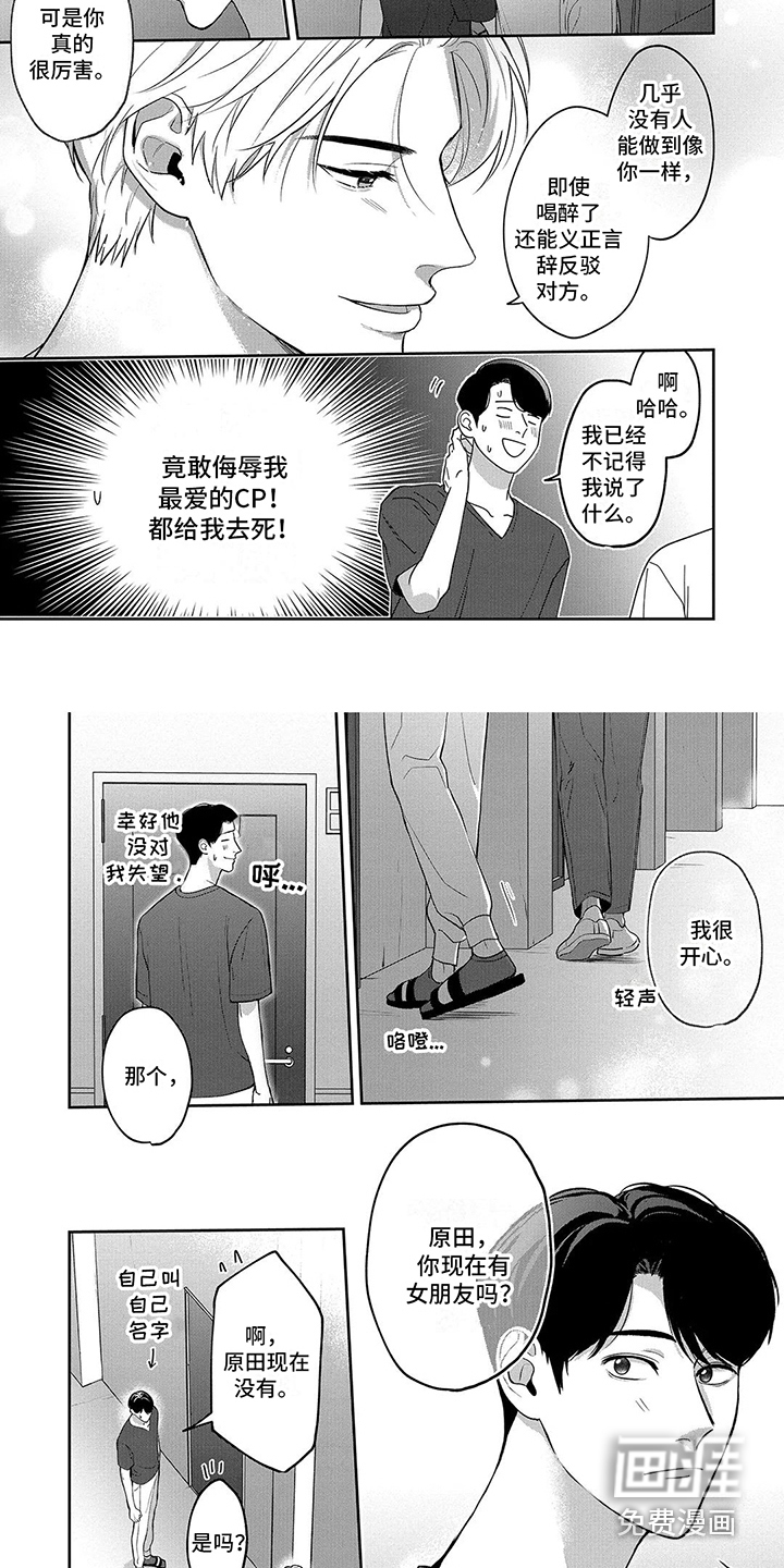 第4话2