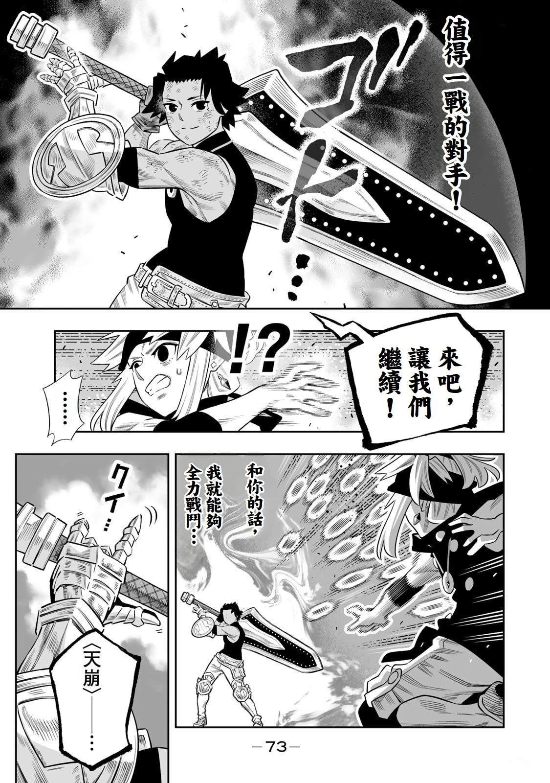 第76话26