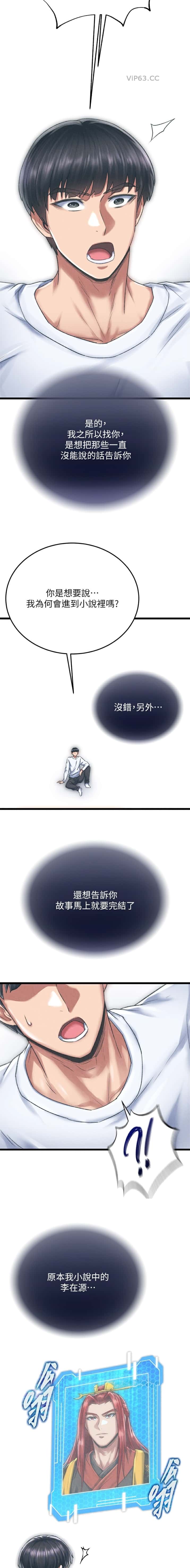 第137话4