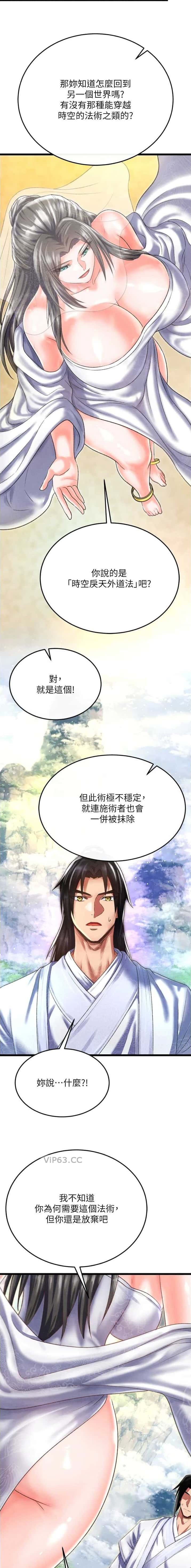 第141话6