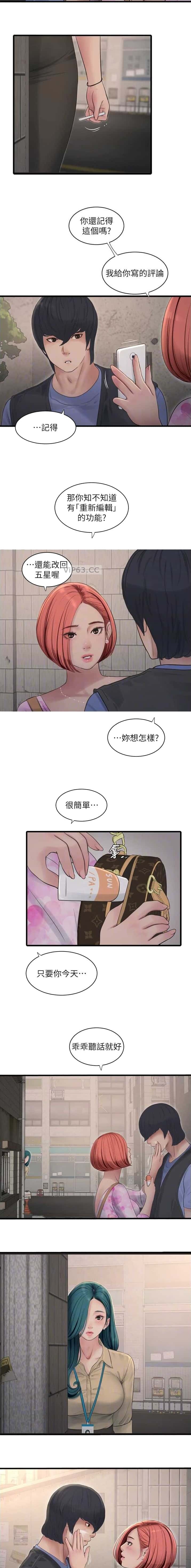 第83话8