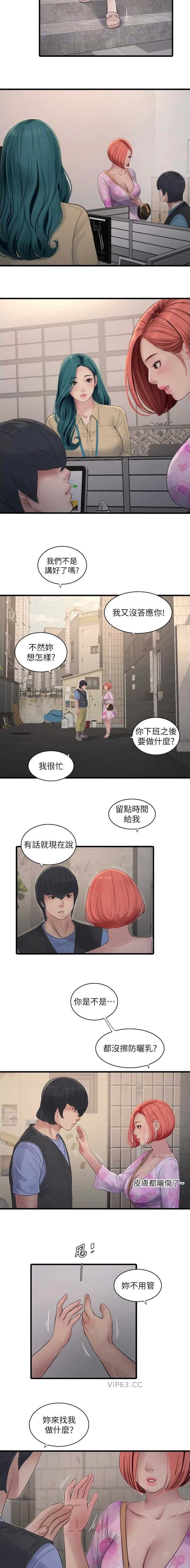 第83话7