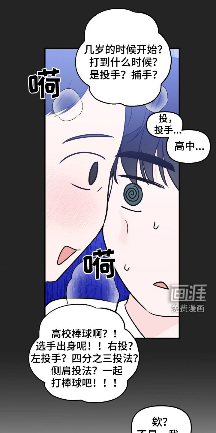第67话13