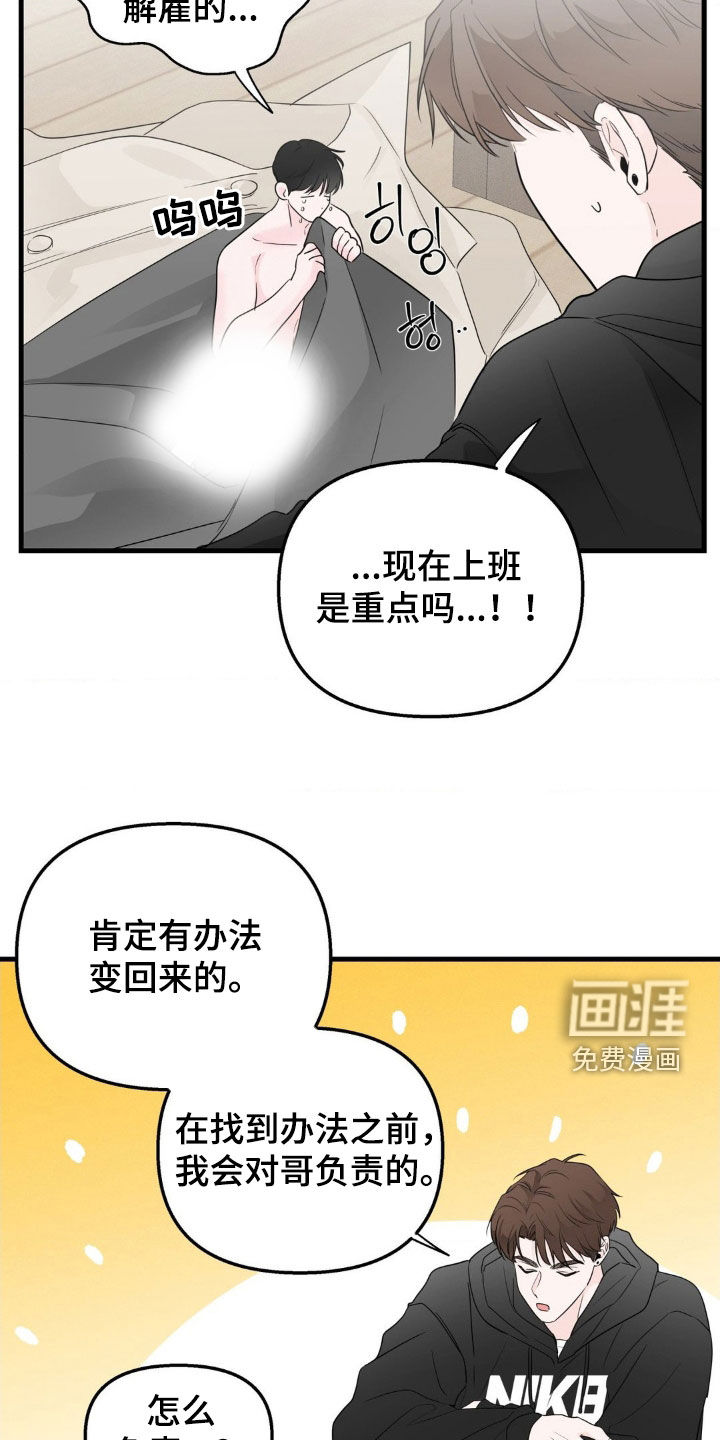 第66话7
