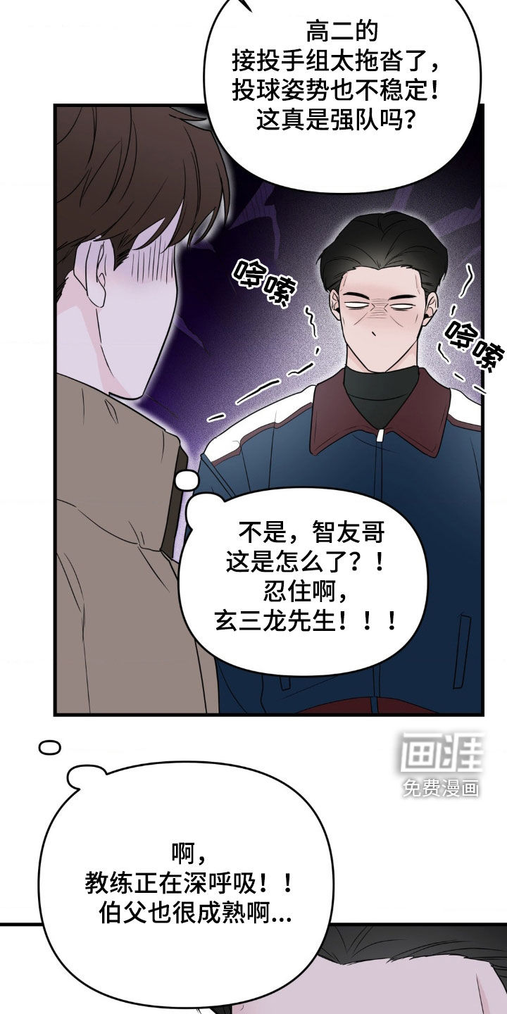 第61话4