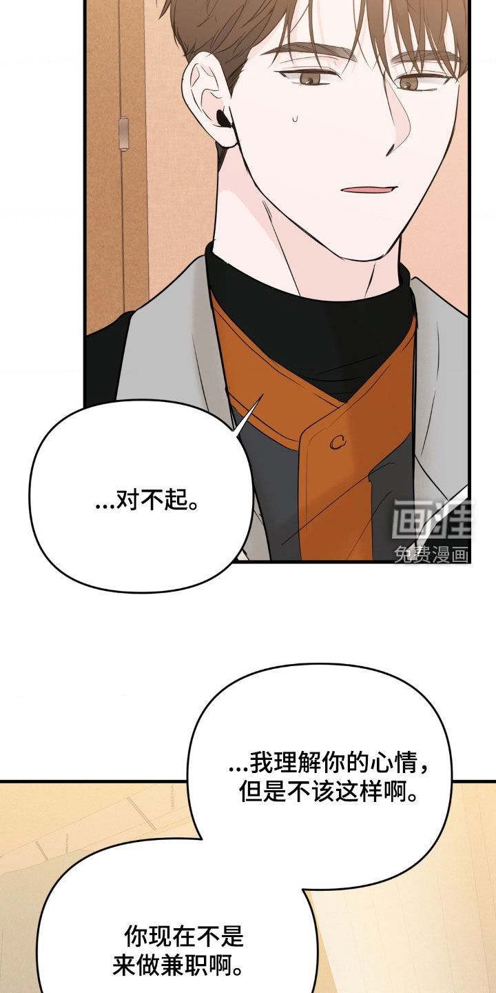 第54话8