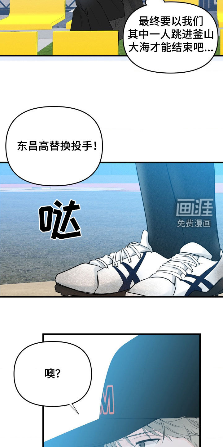 第53话12