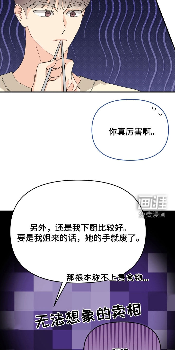 第81话8