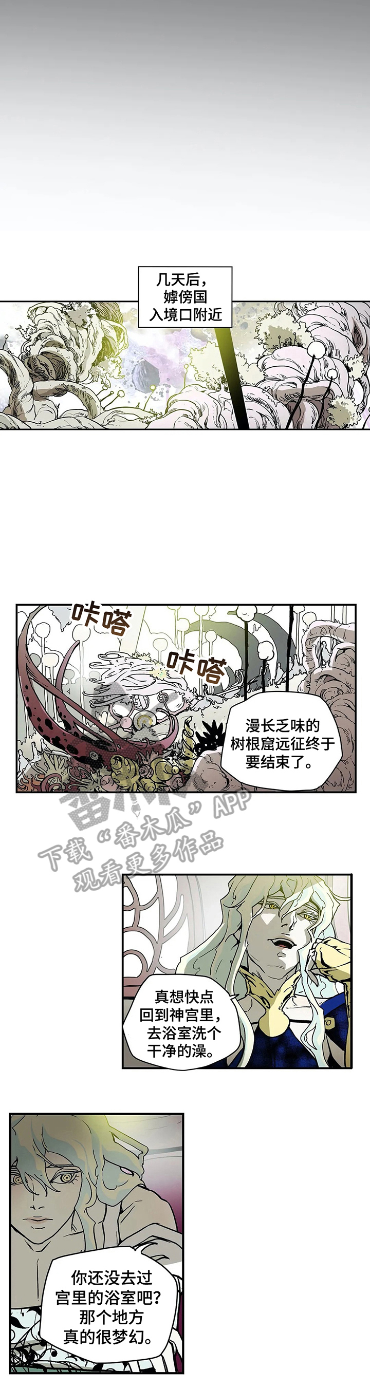 第25话4