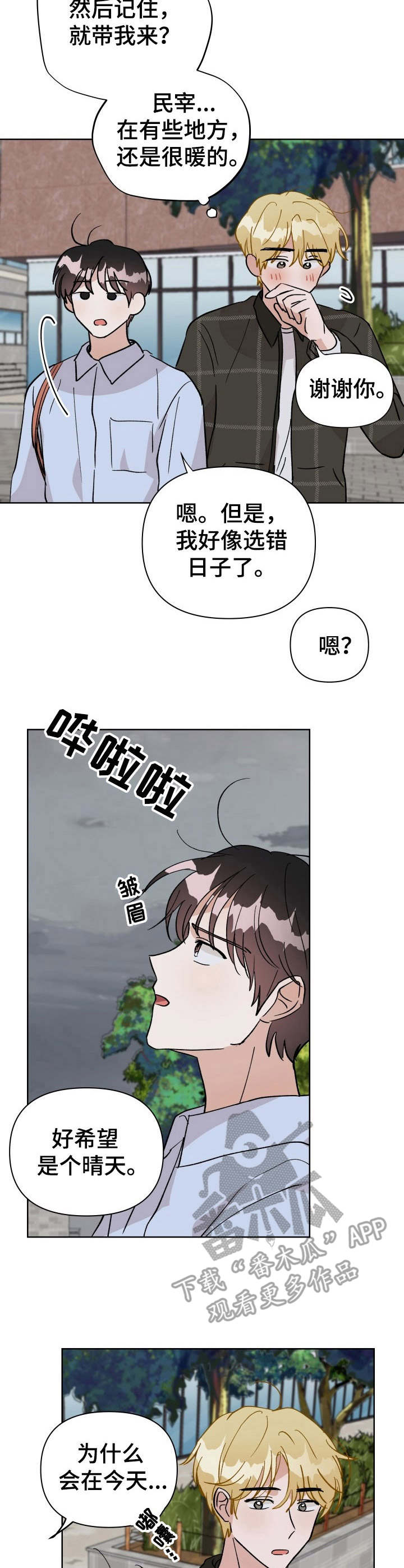 第36话7