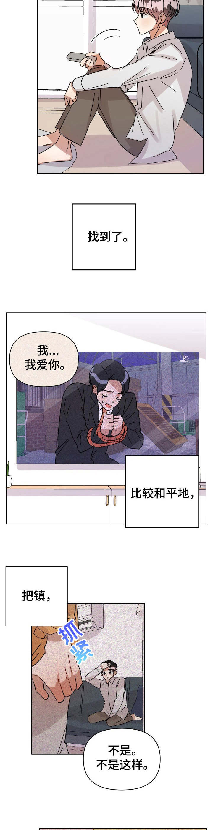 第11话10