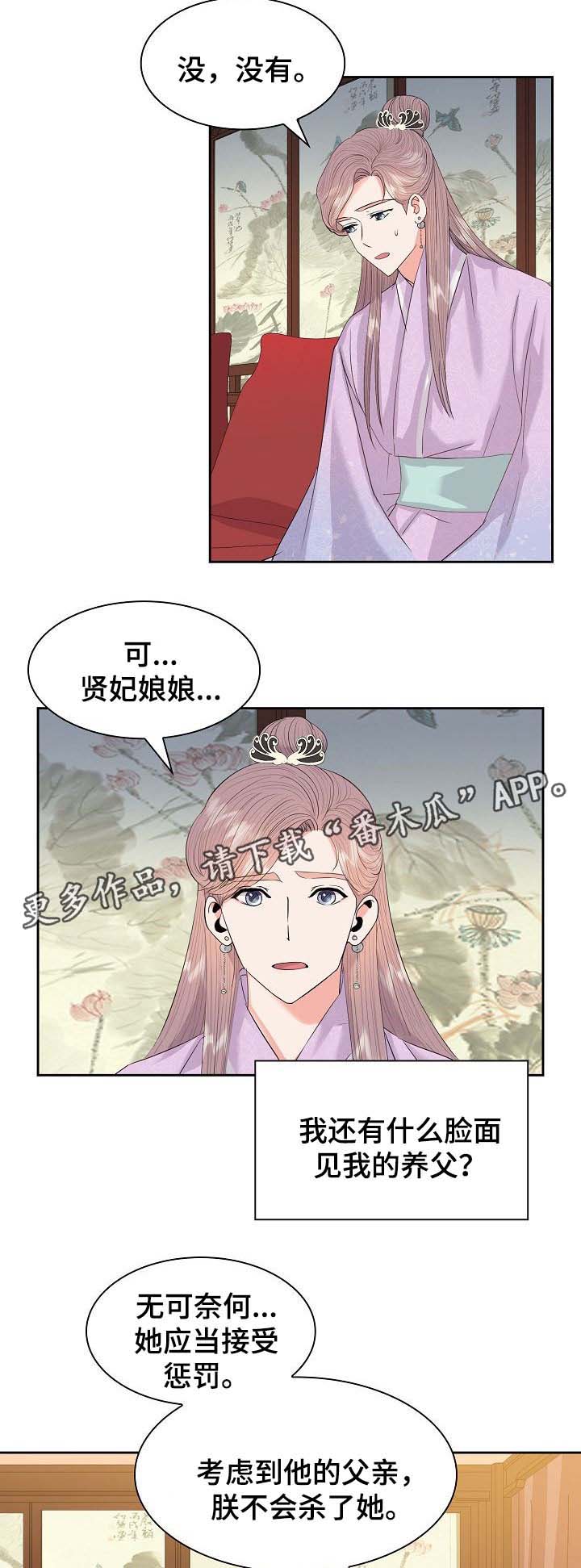 第44话6