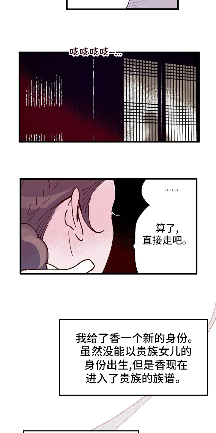 第77话2