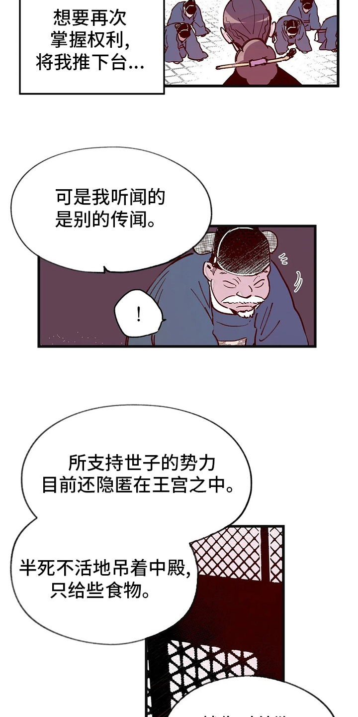 第74话4