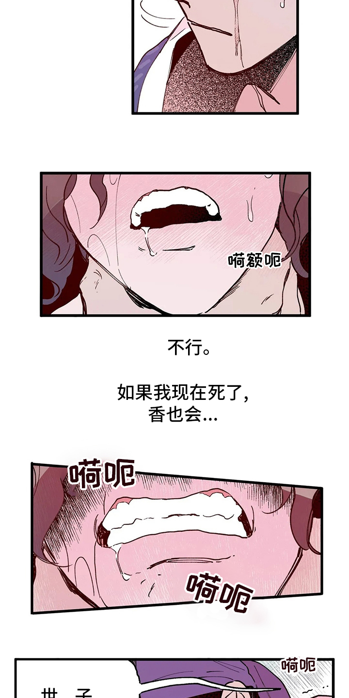 第71话9