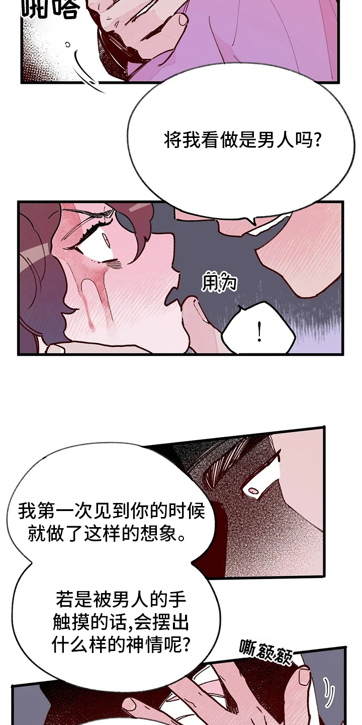 第69话5
