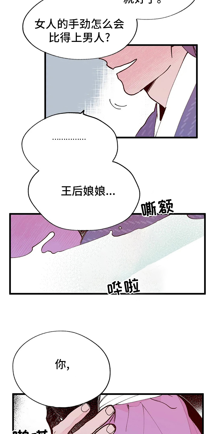 第69话4