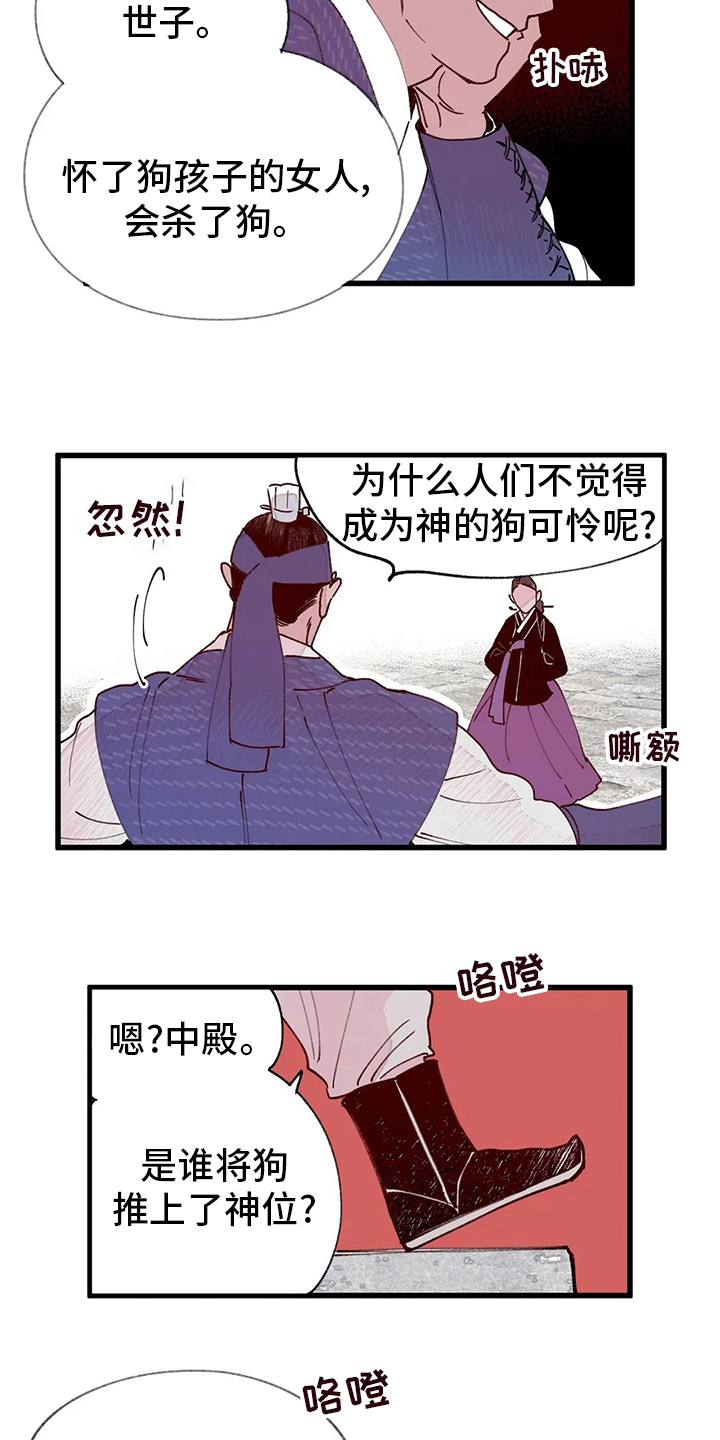 第63话8
