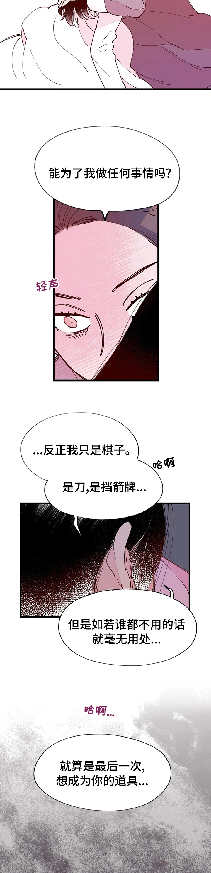 第59话9