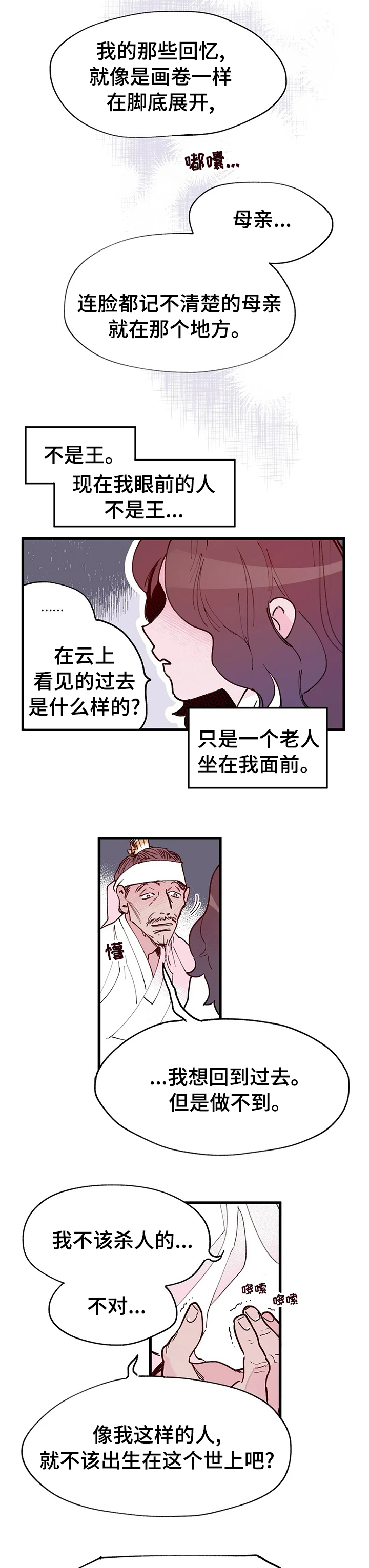 第58话6