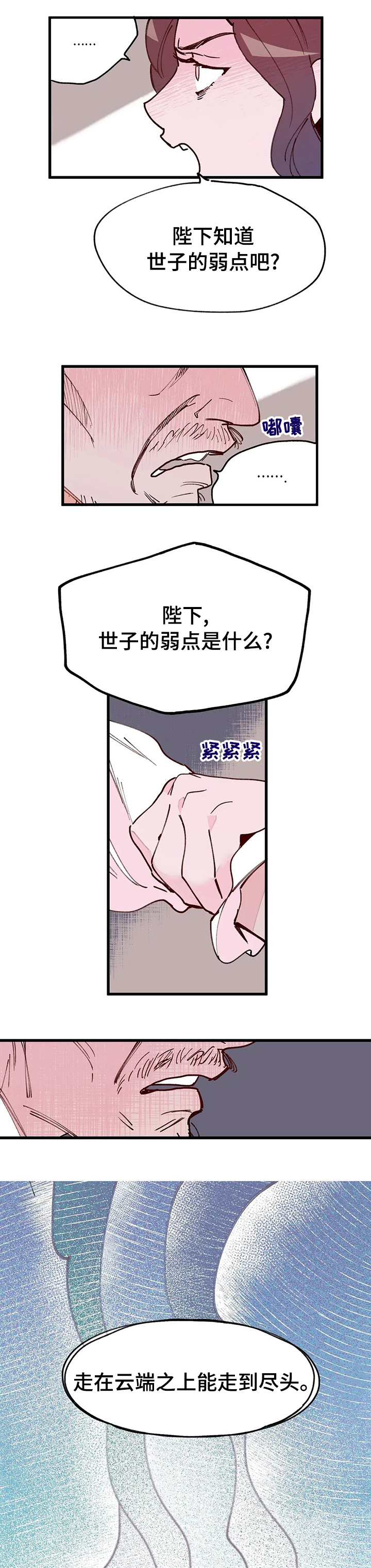 第58话8