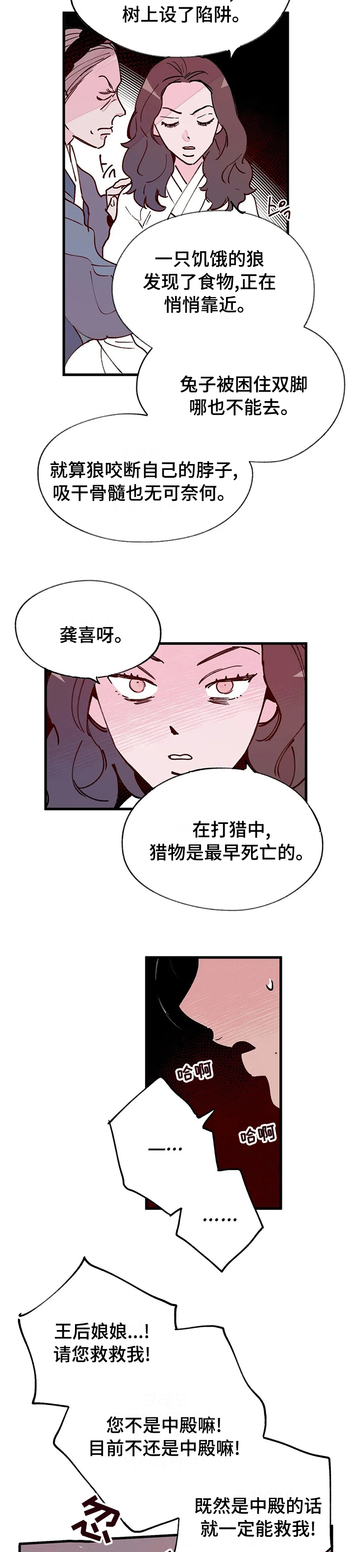 第57话5