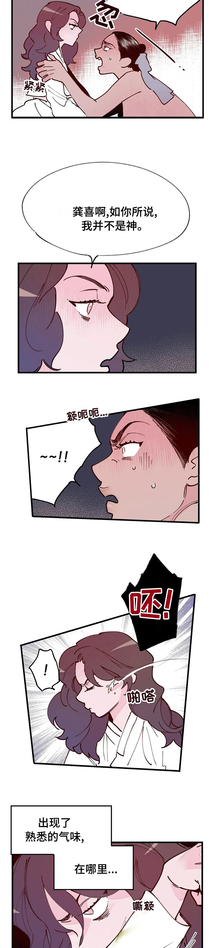 第57话6